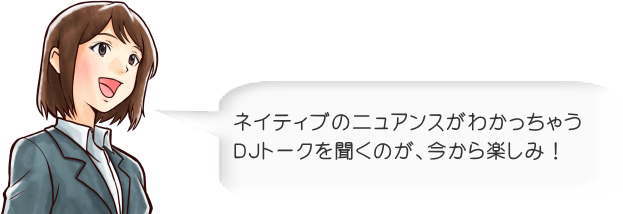 DJトーク