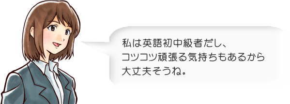 ネイティブイングリッシュおすすめでない人