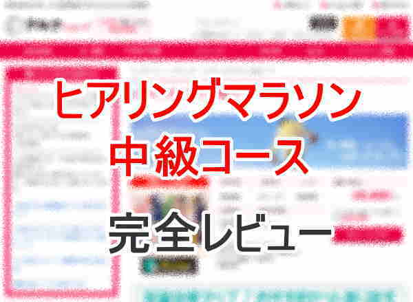 UQ04-036 アルク ヒアリングマラソン中級コース Vol.1~6/コースガイド 2002/2003 計7冊 CD6枚付 60M4D