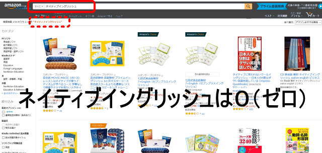 Amazon検索結果