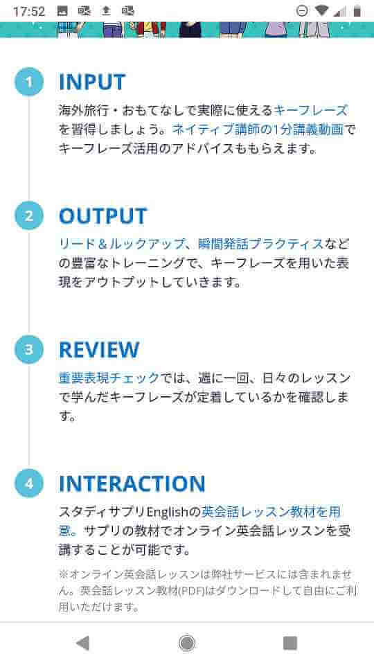 学習の進め方の案内