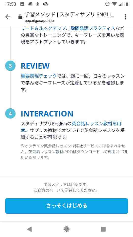 学習の進め方の案内（続き）