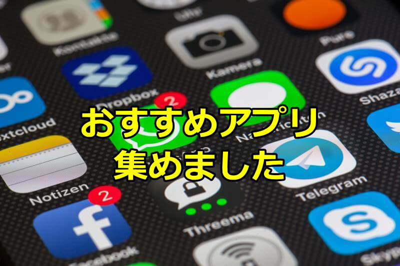 社会人におすすめ英語勉強アプリ12選 21年に利用すべき英語学習アプリはこれだ