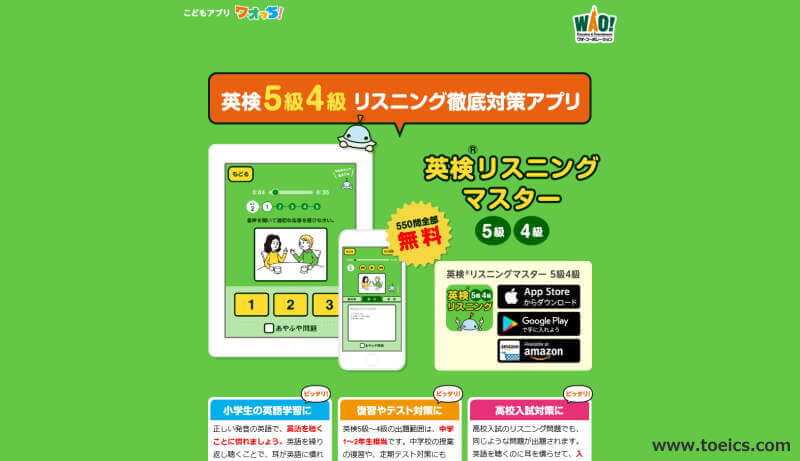 小学生おすすめ英語アプリ 無料 有料 全16選 21年版