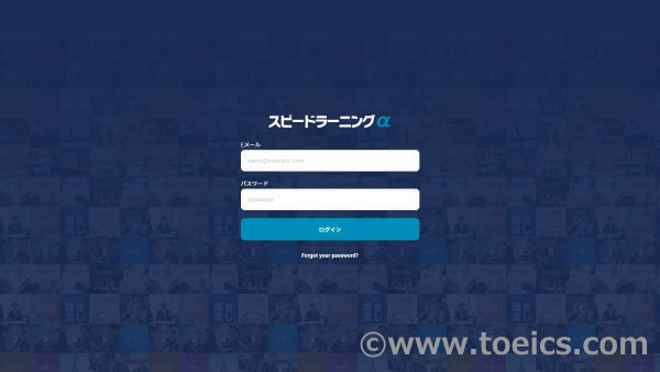 スピードラーニングアルファ
